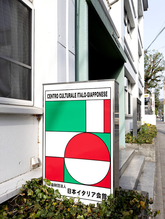 日本イタリア会館